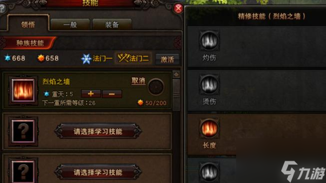 斗战神罗刹冰系怎么玩 