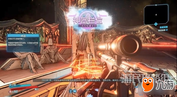 《无主之地3》第16章极度深寒怎么过 极度深寒过关攻略