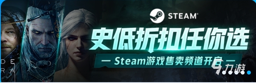 steam賬號(hào)買賣都用什么平臺(tái) steam賬號(hào)買賣平臺(tái)推薦