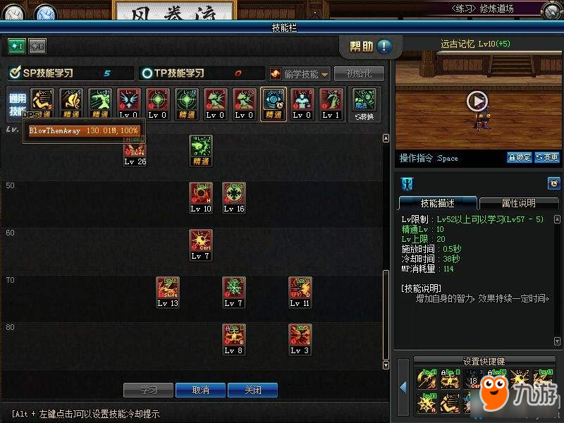 《DNF》90版本冰結師加點全面攻略