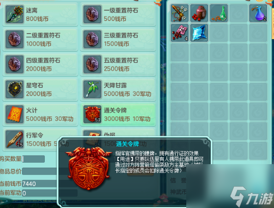 神武大闹天宫通关攻略大全 神武4电脑版大闹天宫玩法 