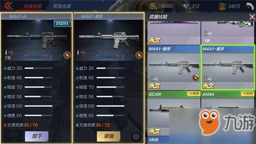 《CF》M4A1-A好用嗎 M4A1-A武器性能分析