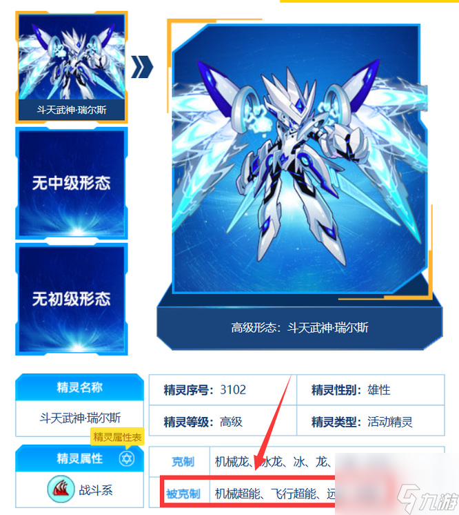 赛尔号瑞尔斯打法攻略 瑞尔斯boss详解 