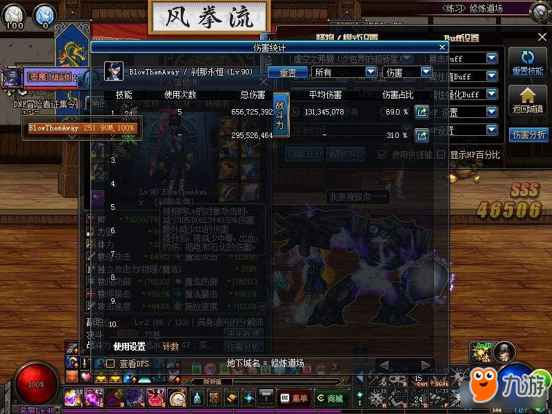 《DNF》90版本冰結師加點全面攻略