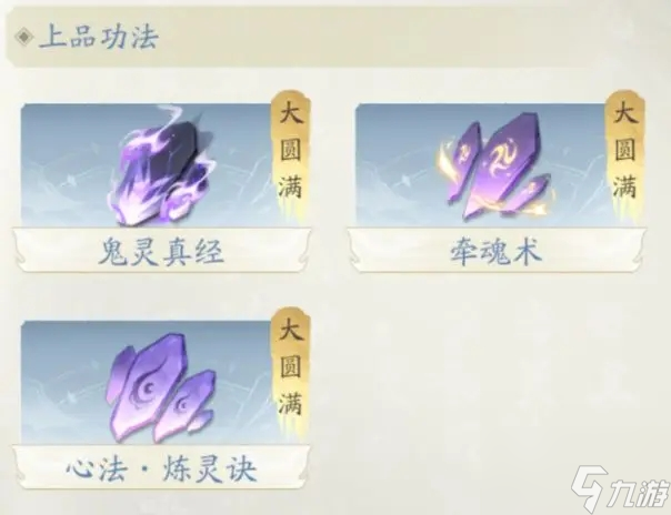 凡人修仙傳人界篇魔修攻略 凡人魔修怎么玩