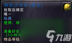 潘达利亚有什么稀有的野外玩具掉落 潘达利亚掉落率最高的是什么  知识库 