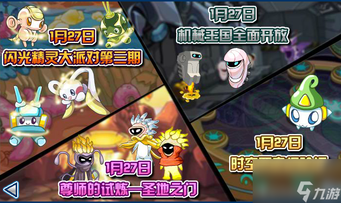 賽爾號(hào)雷吉姆斯怎么抓 賽爾號(hào)雷吉姆斯合體解析 