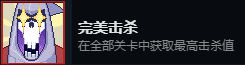 《死神来了》手游成就有哪些 死神来了成就介绍大全
