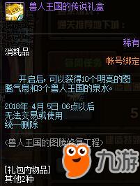 《DNF》最新特殊图腾怎么建造 特殊图腾建造攻略大全