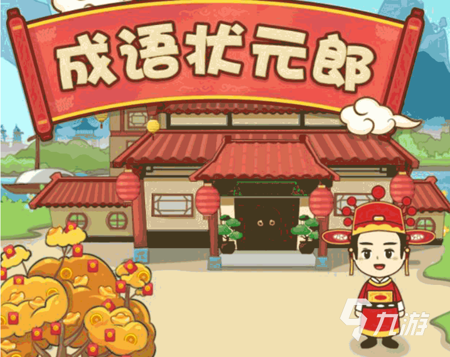 成語游戲有哪些 熱門的成語游戲推薦2023