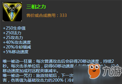 《lol》奧德賽亞索出裝攻略 奧德賽亞索出裝技巧
