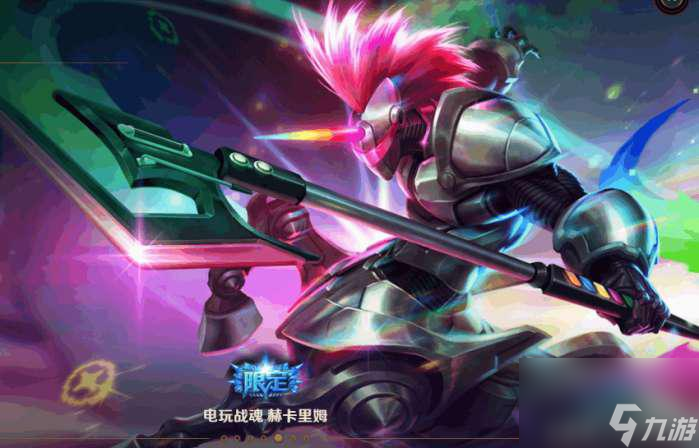lol电玩战魂值得买吗 英雄联盟电玩系列皮肤 