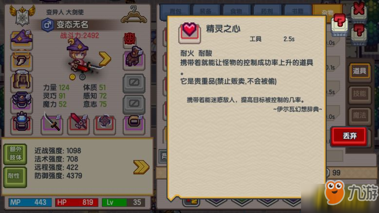 《伊洛纳》手游怎么培养地狱战马 地狱战马培养攻略