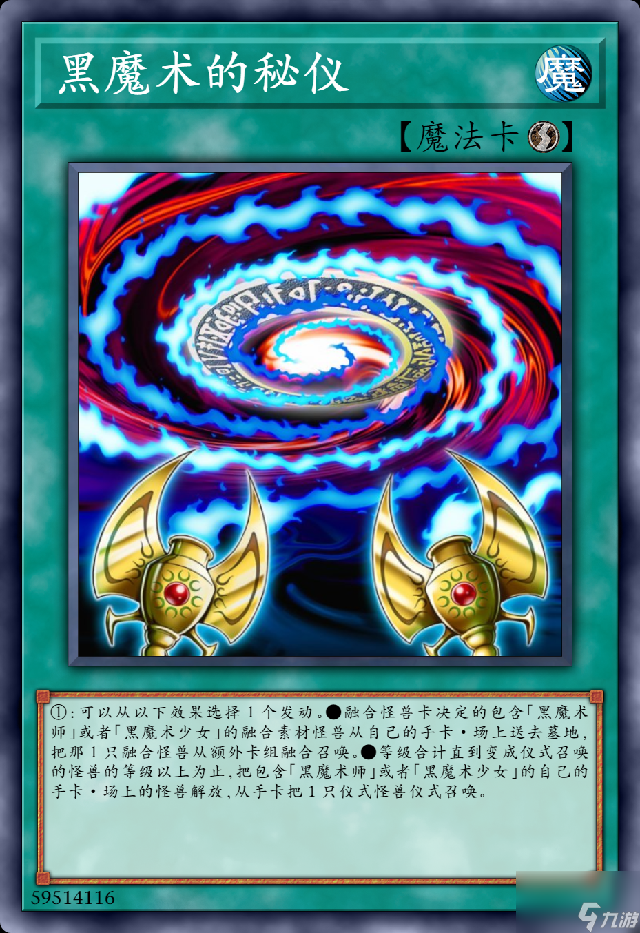 游戏王黑魔导卡组推荐 黑魔导卡组永远之魂配合龙骑士