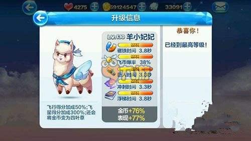 《天天酷跑》羊小妃妃觉醒高分爆分搭配推荐