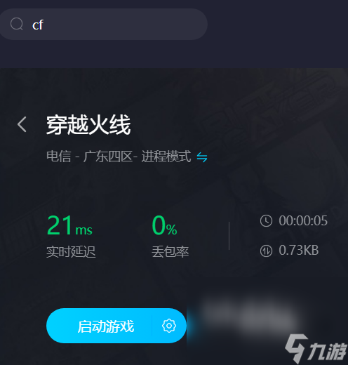 可以使用什么加速cf cf可以使用什么加速器