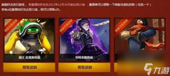 英雄联盟红桃杰克崔斯特怎么获取值钱吗 价值及稀有度解析 