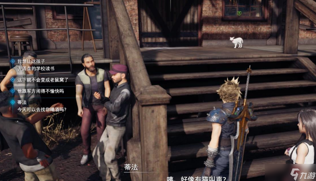 完全攻略蒂法2蒂法的秘密任务h