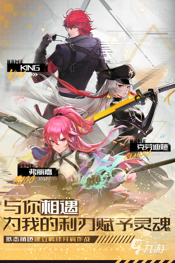 網絡手游排行榜前十名2022 好玩的大型網游手游推薦