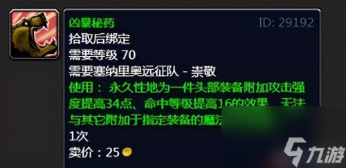 塞納里奧聲望崇拜有什么獎勵