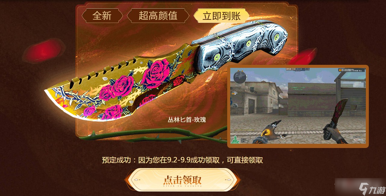 《穿越火线》2022年中秋福利专场