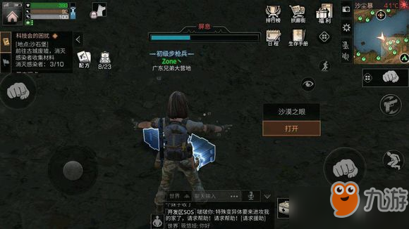 《明日之后》沙石堡6個寶箱在哪 探索寶箱地圖位置