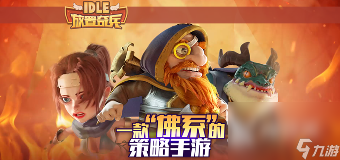 前十名放置类手游排行榜 有什么人气最高的放置挂机手游
