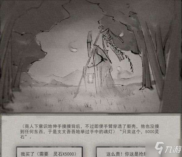 《鬼谷八荒》玲珑魂灯奇遇任务怎么做 玲珑魂灯奇遇任务完成方法分享
