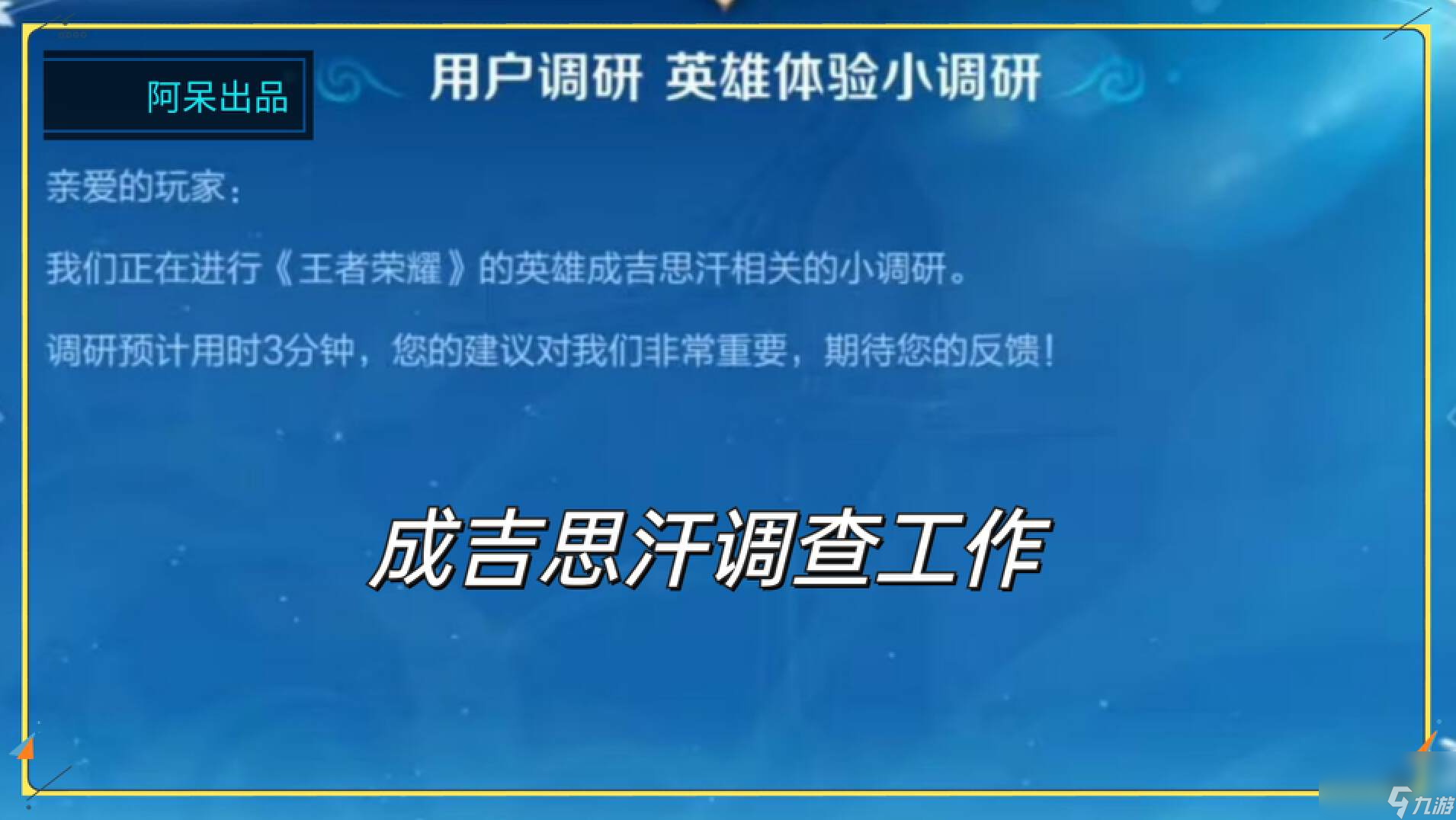2023成吉思汗新皮膚出了嗎 成吉思汗新皮膚被曝重做 