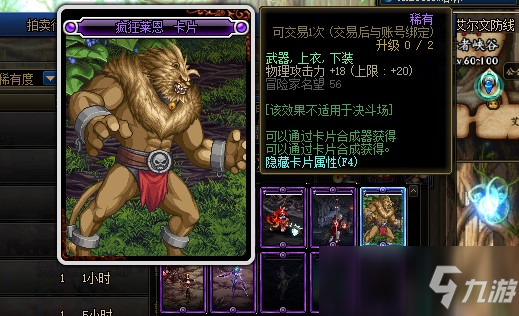 《DNF》2021物理攻擊力卡片大全 物理攻擊力卡片有哪些
