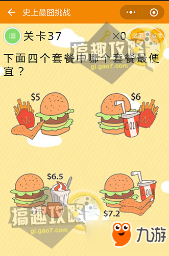微信《史上最囧挑戰》全關卡攻略匯總 通關答案大全