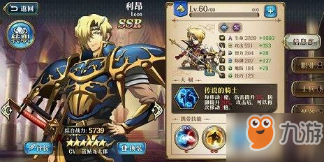 《夢幻模擬戰》手游神殿65級打法技巧是什么 神殿65級打法介紹