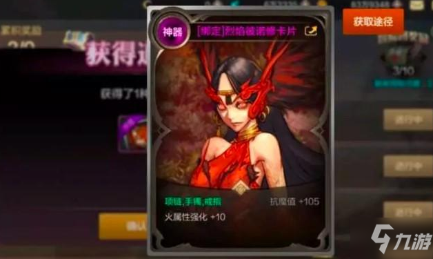 《DNF手游》火女卡怎么樣 火女附魔卡片屬性加成詳解