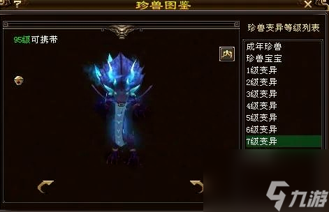 天龙八部傲云苍龙怎么获取 傲云苍龙宝宝
