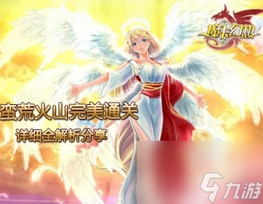 魔卡幻想關卡獎勵列表 魔卡幻想所有成就獎勵清單 