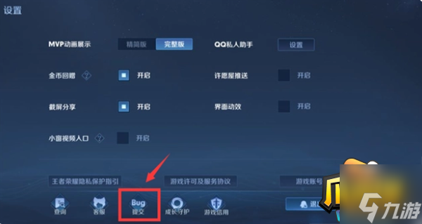 ios王者榮耀閃退怎么辦 ios閃退解決方法
