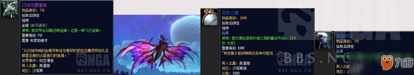 《魔獸世界》8.0燃燒的遠征時光周獎勵介紹 燃燒的遠征時光周獎勵內容