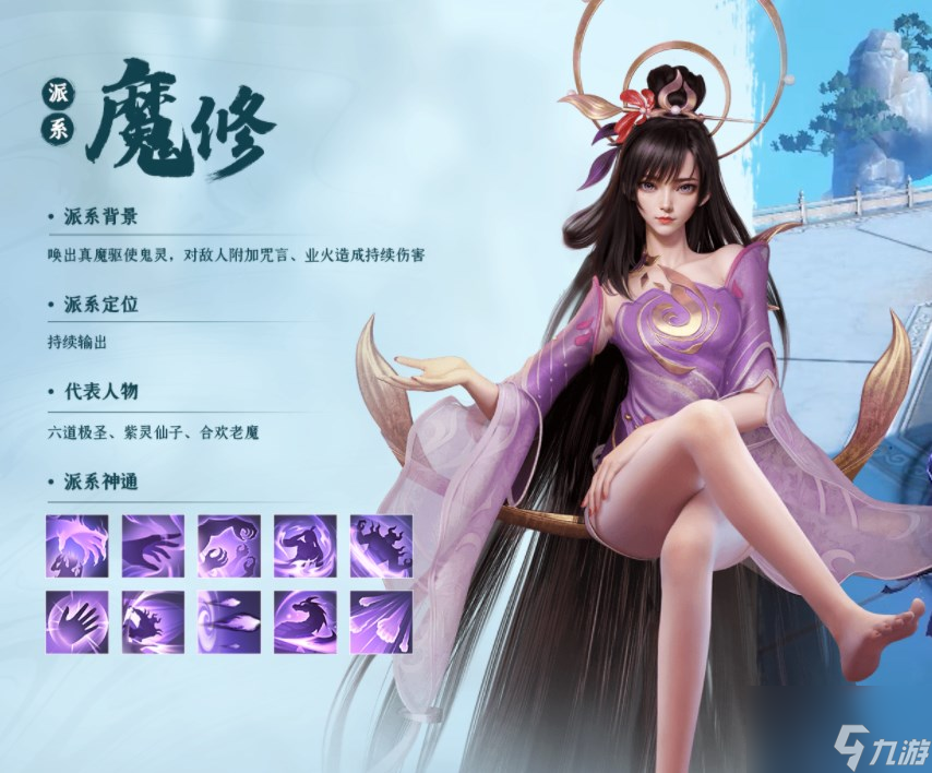 凡人修仙傳人界篇魔修攻略 凡人魔修怎么玩