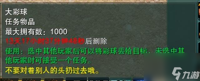劍網(wǎng)三冬至任務(wù)接取地點(diǎn) 劍三冬至任務(wù)完成流程  必看 