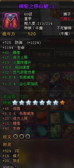 斗战神怎么强化装备技能 斗战神牛魔pvp配装教程 