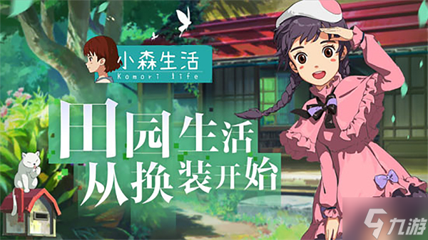 小森生活鯉魚王在哪里抓