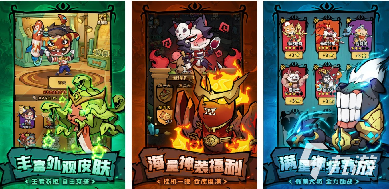 好玩的放置手游有哪些 2023有趣的放置游戏前五名