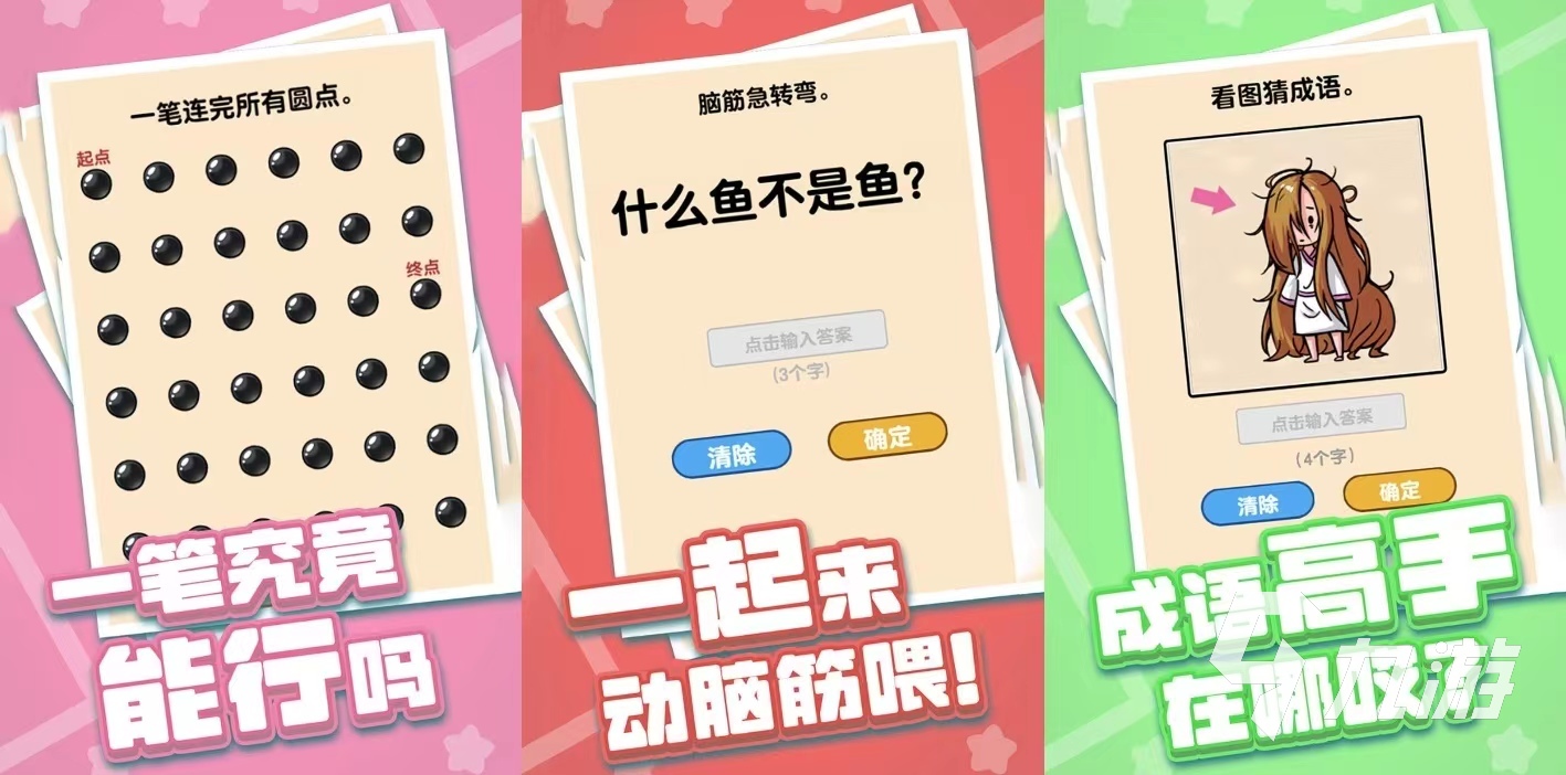 受歡迎的學(xué)霸游戲有哪些2023 熱門學(xué)霸游戲下載推薦