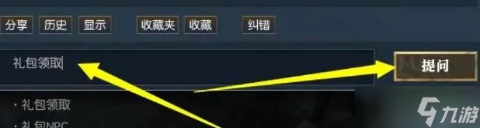 逆水寒手游激活碼領(lǐng)取在哪?逆水寒手游激活碼怎么激活?