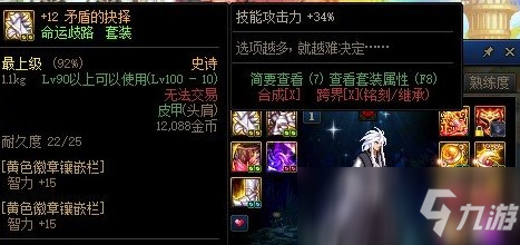 dnf2021年男彈藥武器及裝備選擇