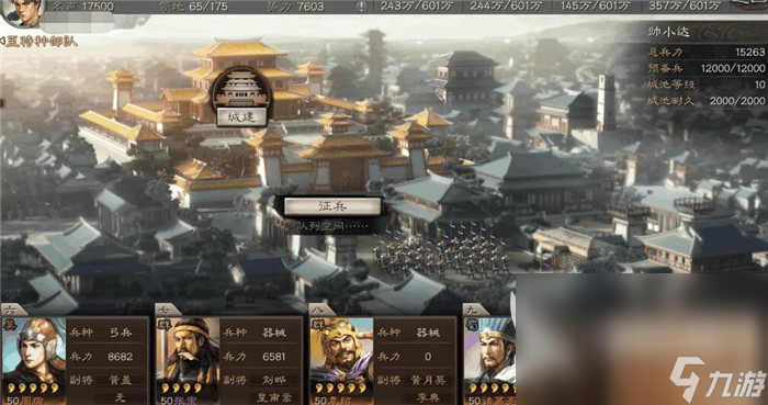 三国的策略游戏有什么 人气最高的三国战略手游排行榜2023