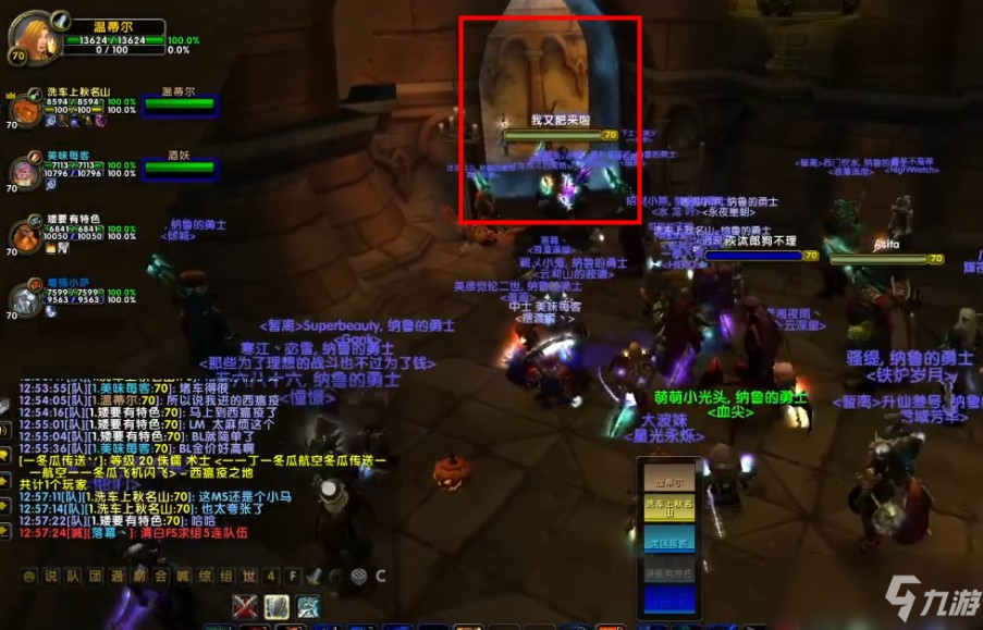 魔兽无头骑士的坐骑哪个副本