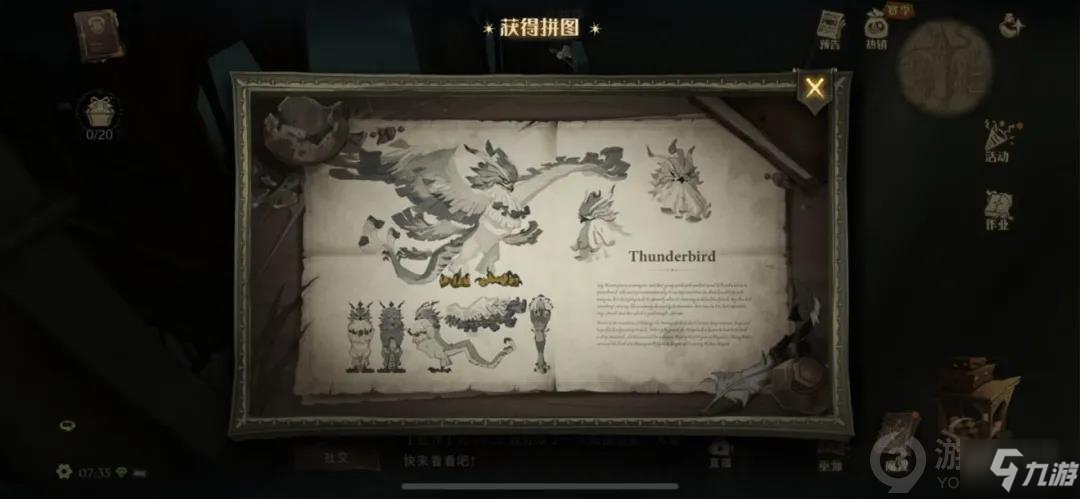 《哈利波特魔法觉醒》哈利波特10.1拼图碎片坐标 拼图寻宝10.1碎片在哪里