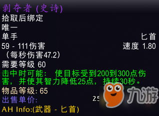《魔兽世界怀旧服》奥山崇拜声望攻略 奖励详细介绍