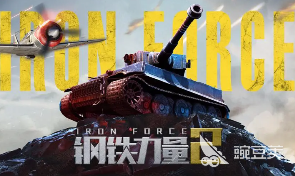 熱門的坦克游戲單機版有哪些 不用網絡的坦克游戲大全2023